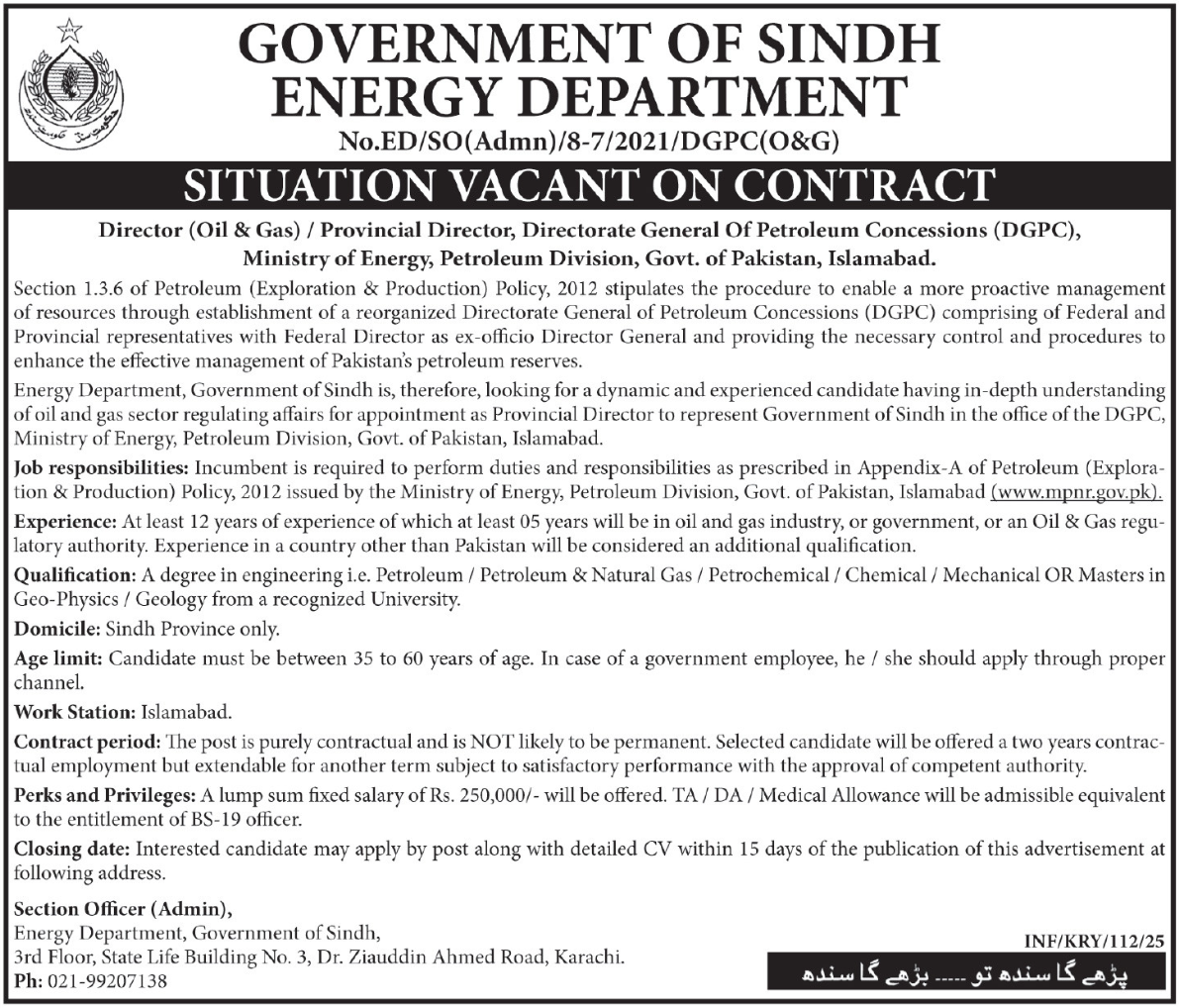 Employment Opportunity in Sindh's Energy Department