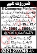 Karachi Jobs in E-Commerce Company 2025