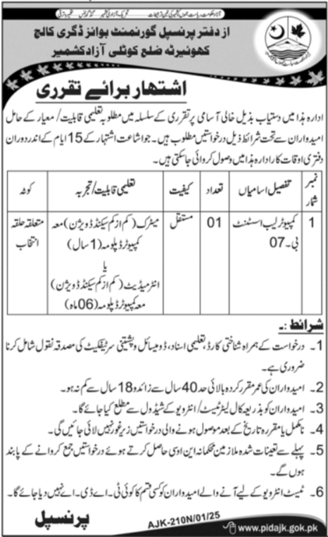 Job 2025 at Government Boys Degree College Kotli