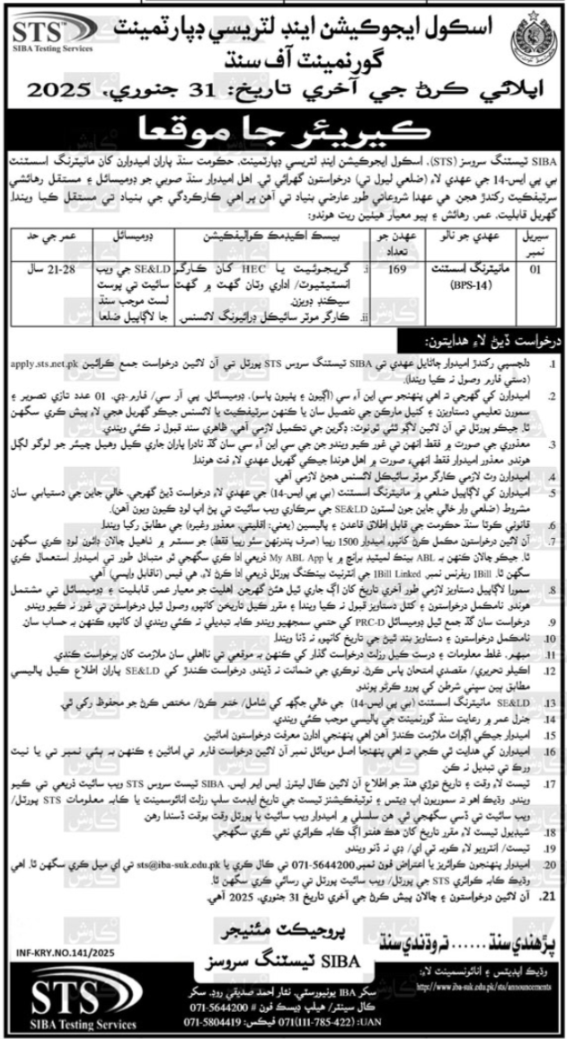 Sukkur Job 2025 in the Department of Education and Literacy