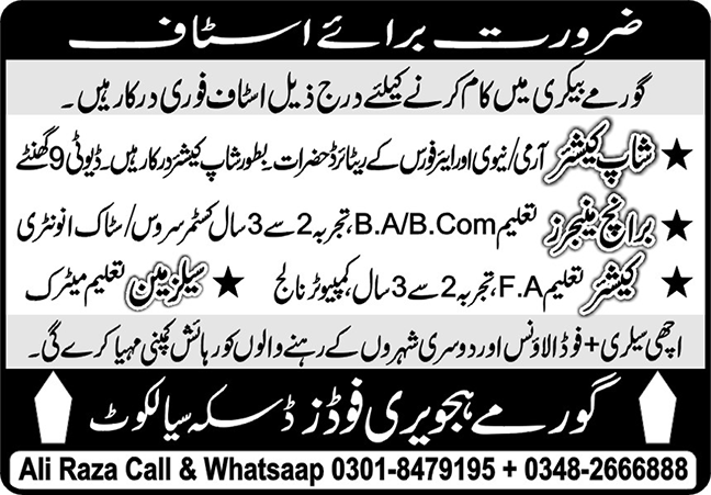 Hajvery Gourmet Foods Jobs in Daska Sialkot for 2025