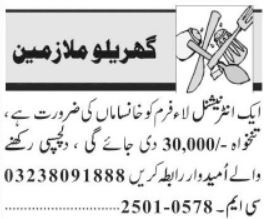 Jobs at Khansama & Cook in Lahore for 2025