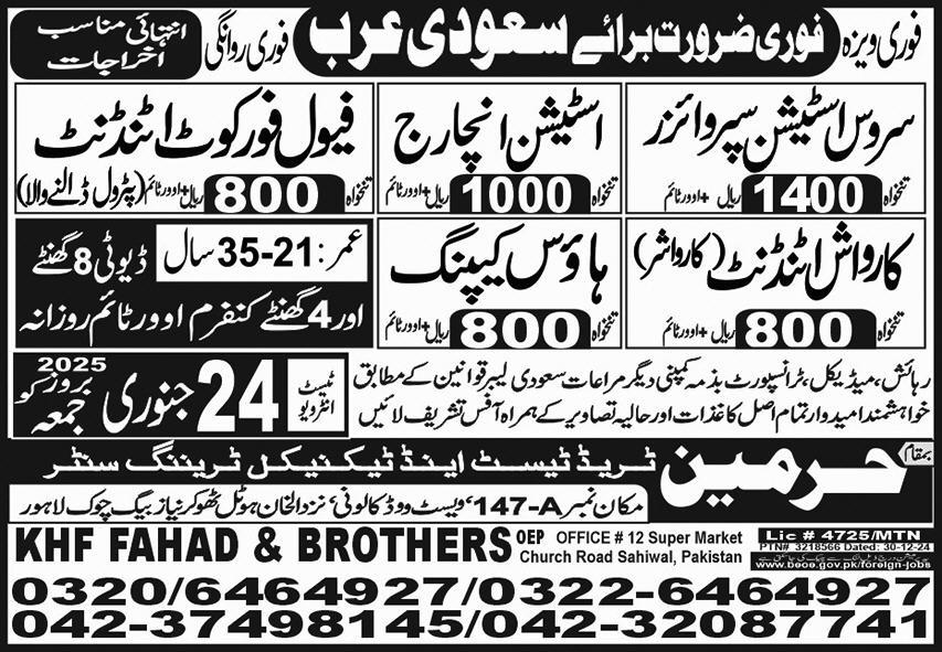 Jobs for Car Wash Attendants and Service Station Supervisors in 2025