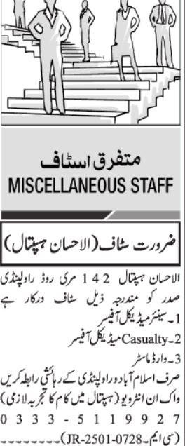Jobs for a Medical Officer at Al Ihsan Hospital in Rawalpindi, 2025