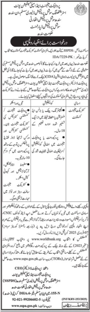 Jobs in Sindh's Social Protection Department for 2025