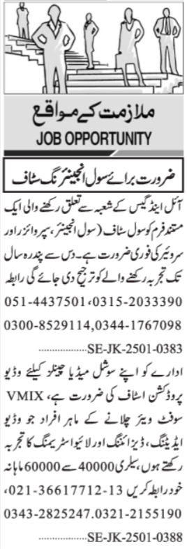 Jobs for Surveyors & Video Production Workers in Karachi in 2025