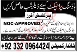 Jobs at the Housing Project in Islamabad by 2025