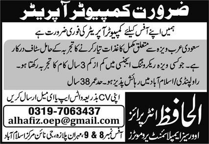 Jobs for Overseas Employment Promoters at Al Hafiz Enterprises 2025