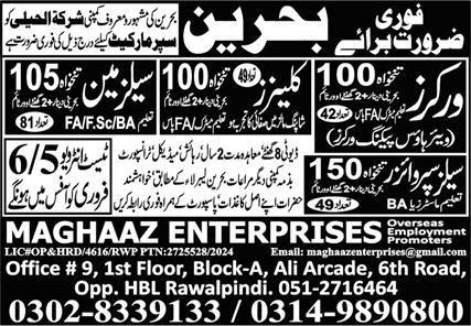 Jobs for Sales Supervisors and Salesmen in Bahrain in 2025