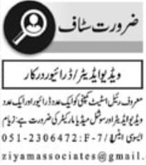 Mashriq Sunday Real Estate Classified Advertisements 16 February 2025