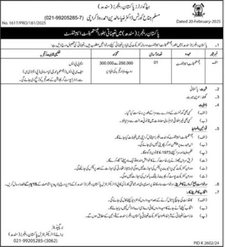 Jobs for Anesthetist Specialists with the Pakistan Rangers Sindh, 2025