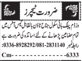 Jobs for Teachers at Wisdom Public High School in Quetta in 2025