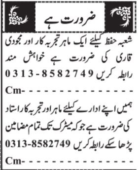 Jobs for Teachers and Qari in Quetta in 2025