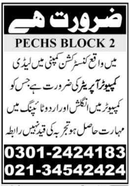 Jobs at Construction Companies in Karachi in 2025