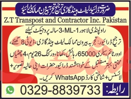 Latest ZT Transporter & Contractor Rawalpindi Job 2025