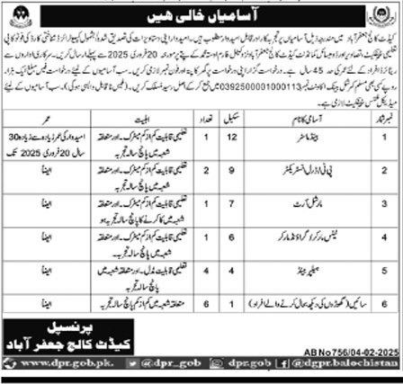 Band Master Jobs at Cadet College Jaffarabad CCJ 2025