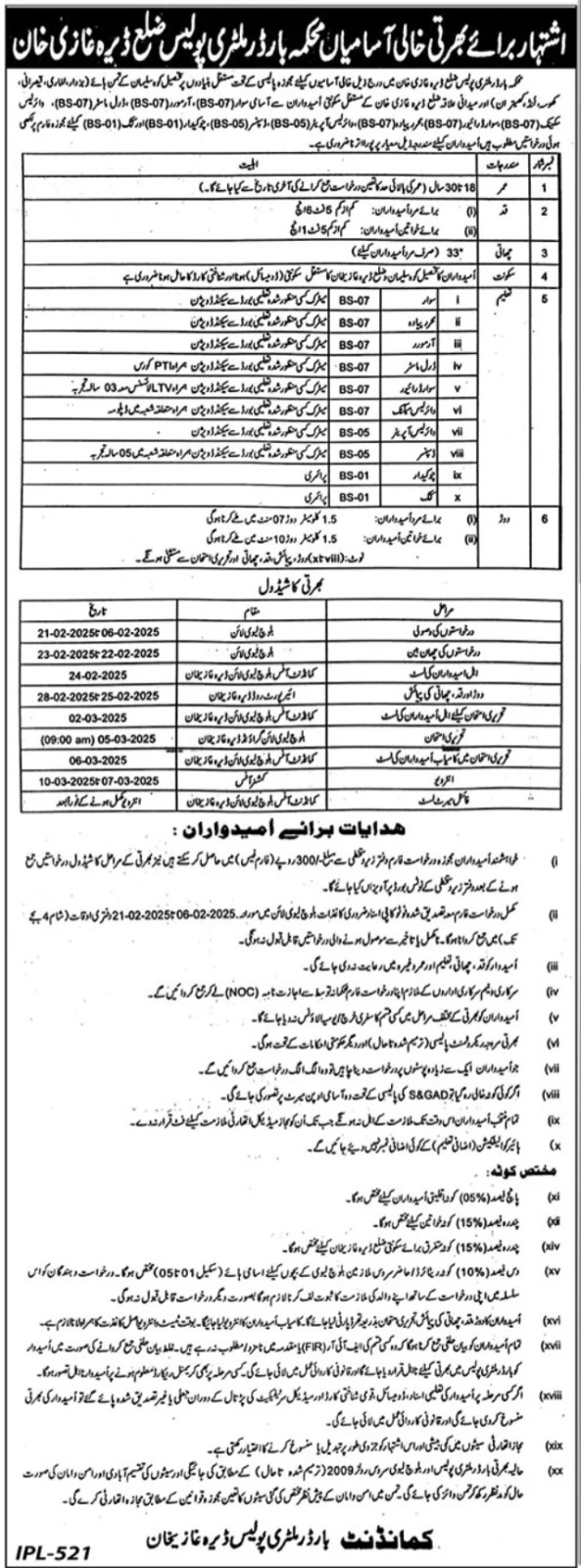 Driver Jobs at Border Military Police BMP Rajanpur, 2025