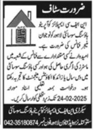 Jobs at NFC Workers Cooperative Housing Society in Lahore for 2025