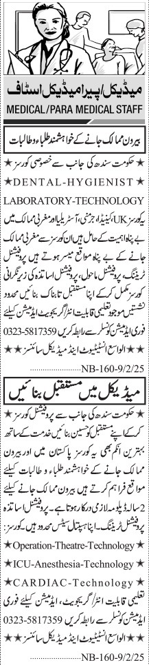 Al Wasay Institute's Jang Sunday Classified Ads, February 9, 2025