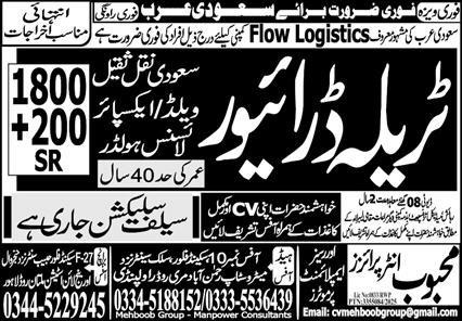 Saudi Arabian Jobs for Traila Drivers and HTV Drivers in 2025