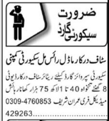 Jobs for Security Supervisor Guards Are Available in Lahore in 2025