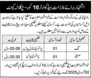 Jobs 2025 at Headquarter 10 Core Chaklala Cantt